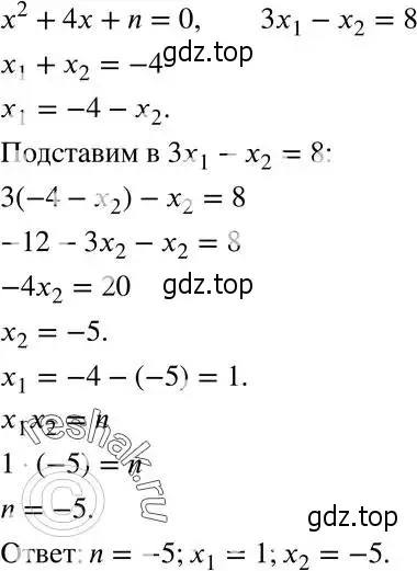 Решение 5. номер 728 (страница 178) гдз по алгебре 8 класс Мерзляк, Полонский, учебник