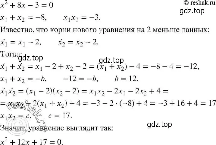 Решение 5. номер 733 (страница 178) гдз по алгебре 8 класс Мерзляк, Полонский, учебник