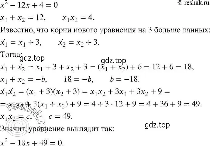 Решение 5. номер 734 (страница 178) гдз по алгебре 8 класс Мерзляк, Полонский, учебник