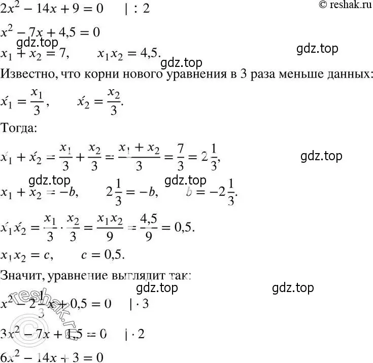 Решение 5. номер 735 (страница 178) гдз по алгебре 8 класс Мерзляк, Полонский, учебник