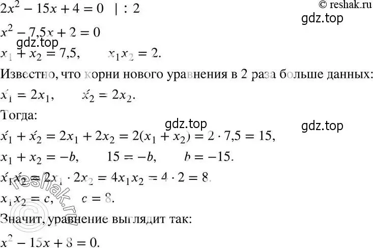 Решение 5. номер 736 (страница 178) гдз по алгебре 8 класс Мерзляк, Полонский, учебник