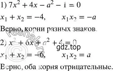 Решение 5. номер 739 (страница 179) гдз по алгебре 8 класс Мерзляк, Полонский, учебник