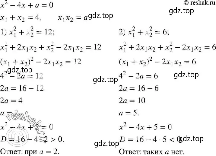 Решение 5. номер 743 (страница 179) гдз по алгебре 8 класс Мерзляк, Полонский, учебник