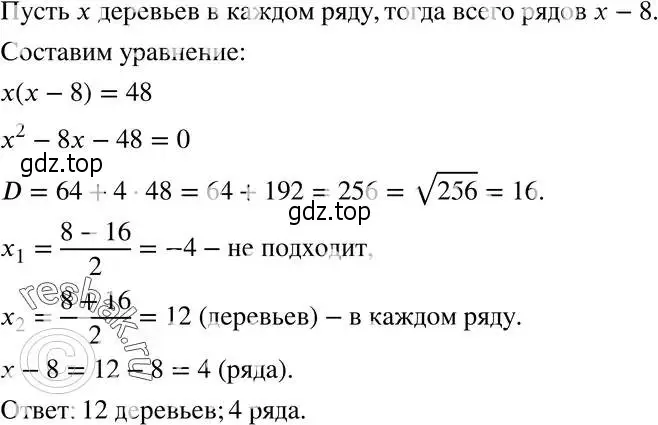 Решение 5. номер 746 (страница 179) гдз по алгебре 8 класс Мерзляк, Полонский, учебник