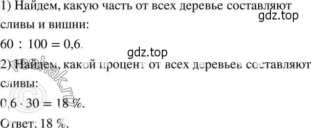 Решение 5. номер 748 (страница 179) гдз по алгебре 8 класс Мерзляк, Полонский, учебник