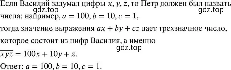 Решение 5. номер 750 (страница 180) гдз по алгебре 8 класс Мерзляк, Полонский, учебник