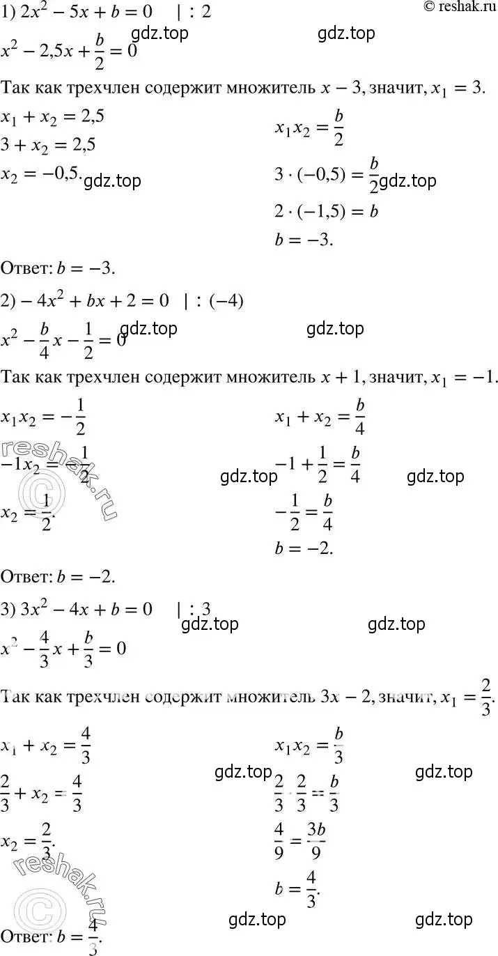 Решение 5. номер 759 (страница 185) гдз по алгебре 8 класс Мерзляк, Полонский, учебник