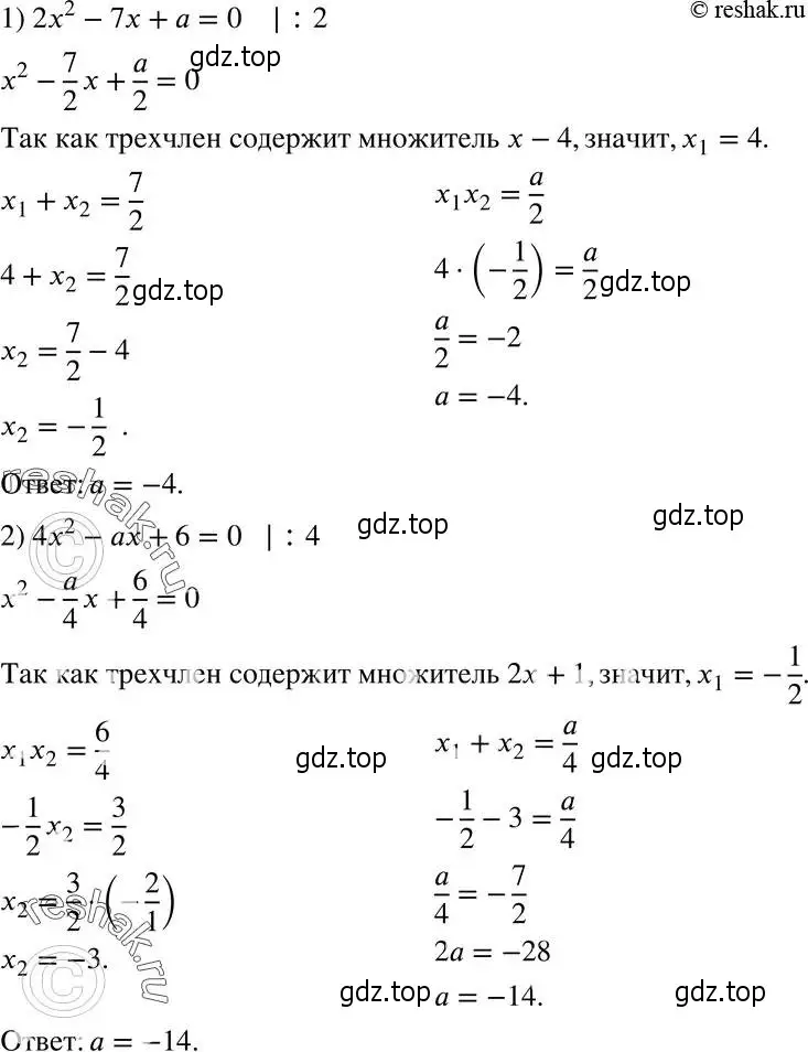 Решение 5. номер 760 (страница 186) гдз по алгебре 8 класс Мерзляк, Полонский, учебник