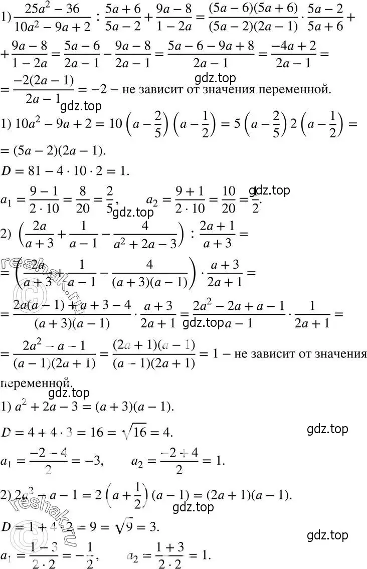 Решение 5. номер 762 (страница 186) гдз по алгебре 8 класс Мерзляк, Полонский, учебник