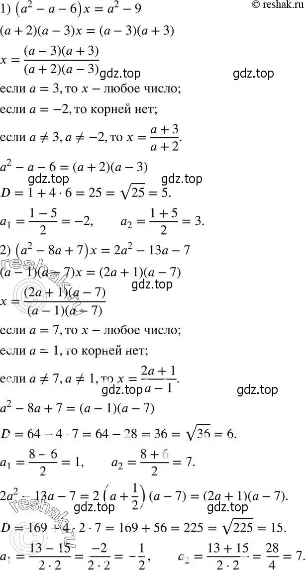 Решение 5. номер 767 (страница 186) гдз по алгебре 8 класс Мерзляк, Полонский, учебник