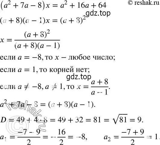 Решение 5. номер 768 (страница 186) гдз по алгебре 8 класс Мерзляк, Полонский, учебник