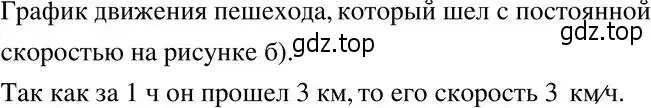 Решение 5. номер 770 (страница 187) гдз по алгебре 8 класс Мерзляк, Полонский, учебник