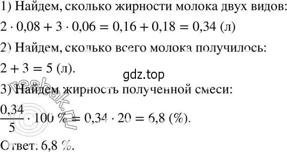 Решение 5. номер 771 (страница 187) гдз по алгебре 8 класс Мерзляк, Полонский, учебник