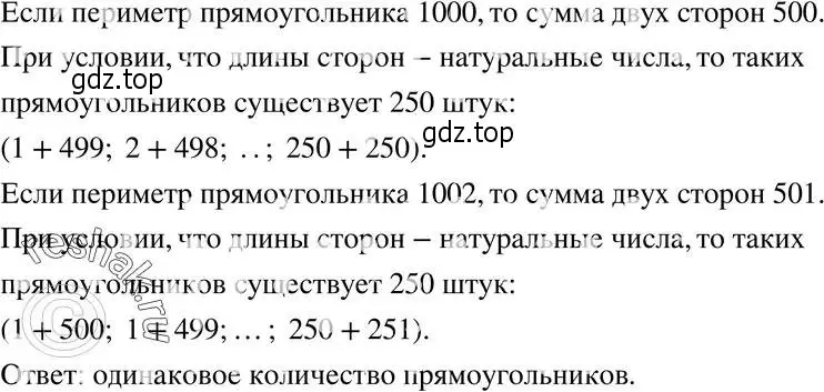 Решение 5. номер 774 (страница 187) гдз по алгебре 8 класс Мерзляк, Полонский, учебник