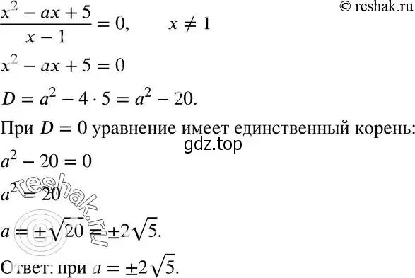 Решение 5. номер 797 (страница 193) гдз по алгебре 8 класс Мерзляк, Полонский, учебник