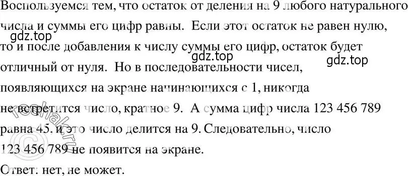 Решение 5. номер 801 (страница 193) гдз по алгебре 8 класс Мерзляк, Полонский, учебник