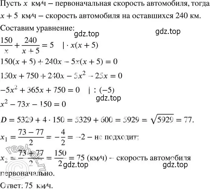 Решение 5. номер 802 (страница 199) гдз по алгебре 8 класс Мерзляк, Полонский, учебник