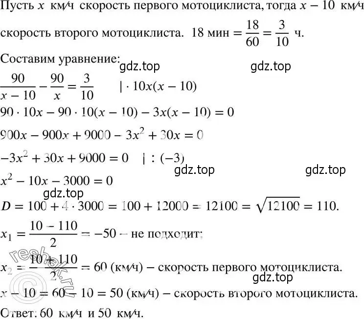 Решение 5. номер 803 (страница 199) гдз по алгебре 8 класс Мерзляк, Полонский, учебник