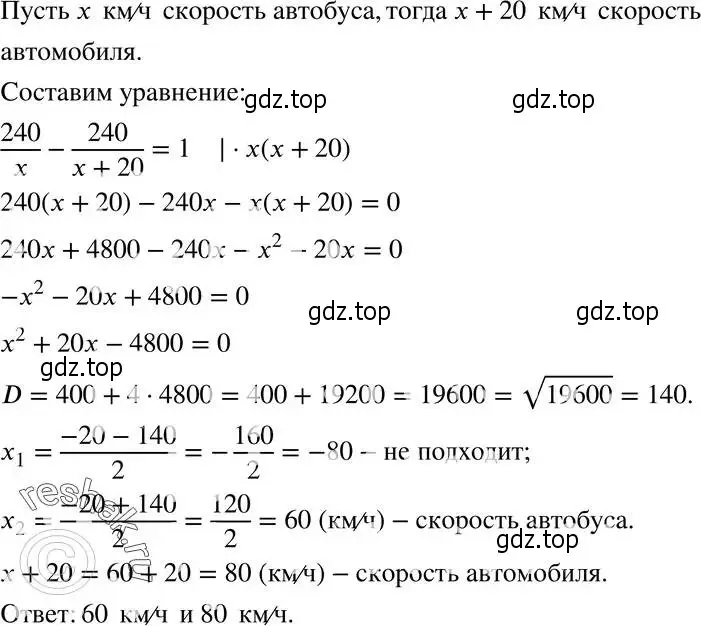 Решение 5. номер 804 (страница 200) гдз по алгебре 8 класс Мерзляк, Полонский, учебник