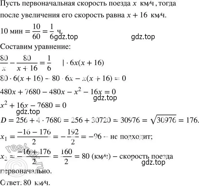 Решение 5. номер 805 (страница 200) гдз по алгебре 8 класс Мерзляк, Полонский, учебник