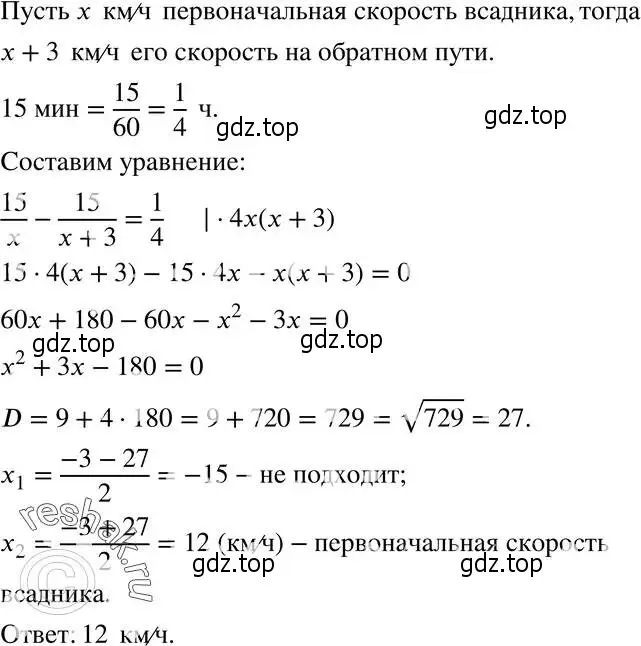 Решение 5. номер 806 (страница 200) гдз по алгебре 8 класс Мерзляк, Полонский, учебник