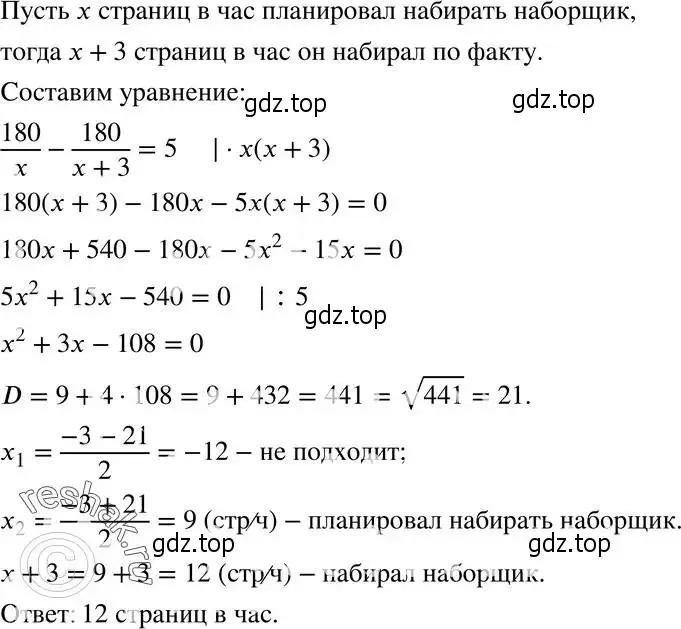 Решение 5. номер 807 (страница 200) гдз по алгебре 8 класс Мерзляк, Полонский, учебник