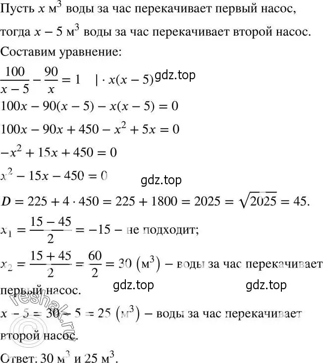 Решение 5. номер 808 (страница 200) гдз по алгебре 8 класс Мерзляк, Полонский, учебник