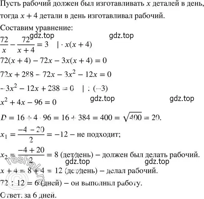 Решение 5. номер 809 (страница 200) гдз по алгебре 8 класс Мерзляк, Полонский, учебник