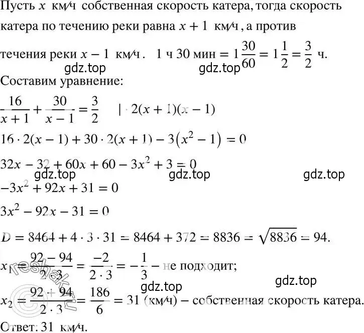 Решение 5. номер 810 (страница 200) гдз по алгебре 8 класс Мерзляк, Полонский, учебник