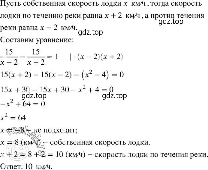 Решение 5. номер 811 (страница 200) гдз по алгебре 8 класс Мерзляк, Полонский, учебник