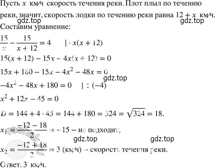 Решение 5. номер 812 (страница 200) гдз по алгебре 8 класс Мерзляк, Полонский, учебник