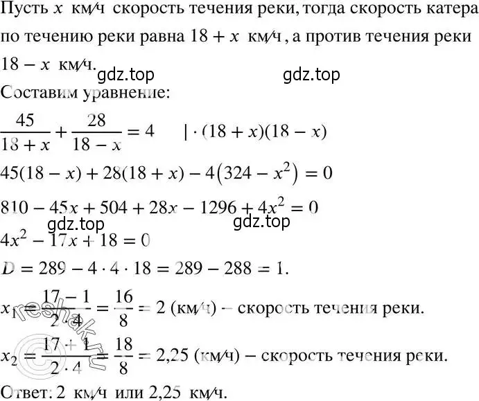 Решение 5. номер 813 (страница 200) гдз по алгебре 8 класс Мерзляк, Полонский, учебник