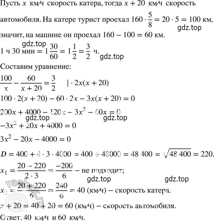 Решение 5. номер 814 (страница 200) гдз по алгебре 8 класс Мерзляк, Полонский, учебник