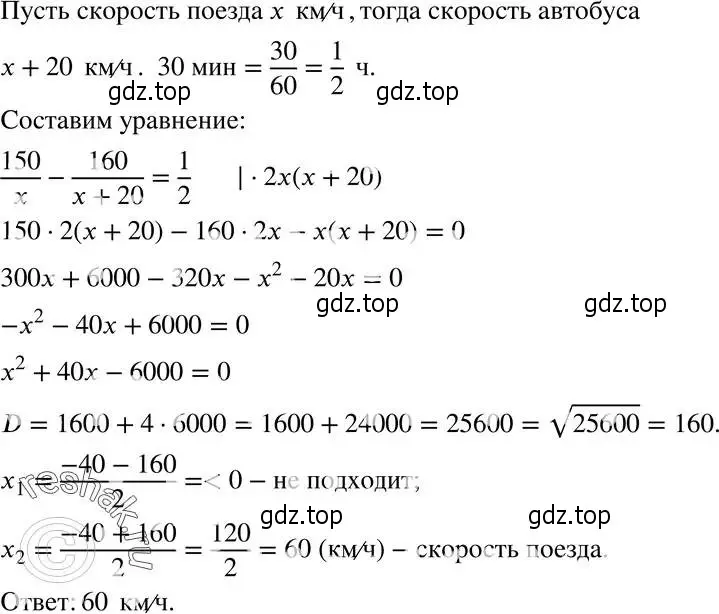 Решение 5. номер 816 (страница 201) гдз по алгебре 8 класс Мерзляк, Полонский, учебник