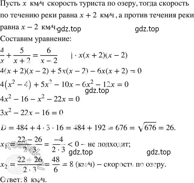 Решение 5. номер 817 (страница 201) гдз по алгебре 8 класс Мерзляк, Полонский, учебник