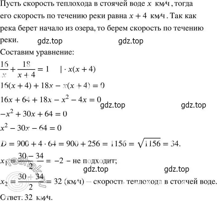 Решение 5. номер 818 (страница 201) гдз по алгебре 8 класс Мерзляк, Полонский, учебник