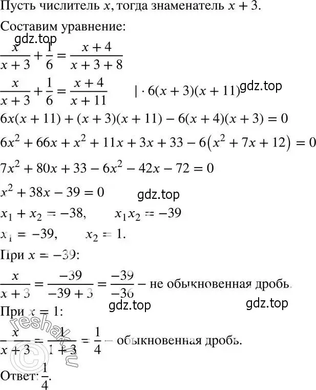 Решение 5. номер 819 (страница 201) гдз по алгебре 8 класс Мерзляк, Полонский, учебник