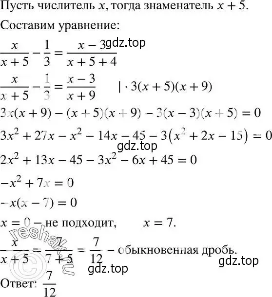 Решение 5. номер 820 (страница 201) гдз по алгебре 8 класс Мерзляк, Полонский, учебник