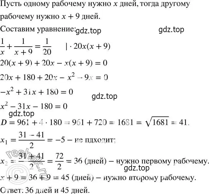 Решение 5. номер 821 (страница 201) гдз по алгебре 8 класс Мерзляк, Полонский, учебник