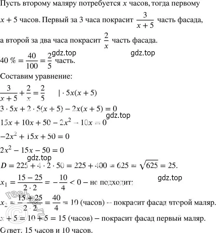 Решение 5. номер 822 (страница 201) гдз по алгебре 8 класс Мерзляк, Полонский, учебник