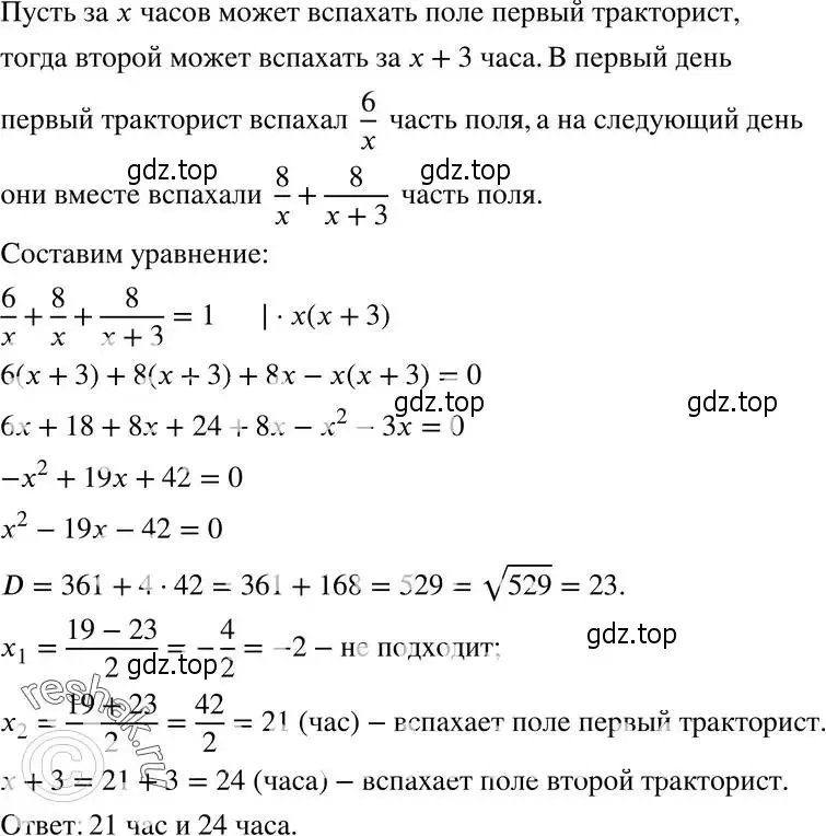 Решение 5. номер 823 (страница 201) гдз по алгебре 8 класс Мерзляк, Полонский, учебник