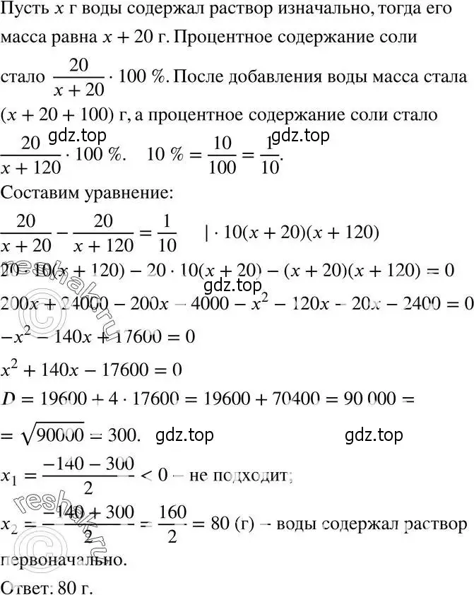 Решение 5. номер 824 (страница 202) гдз по алгебре 8 класс Мерзляк, Полонский, учебник