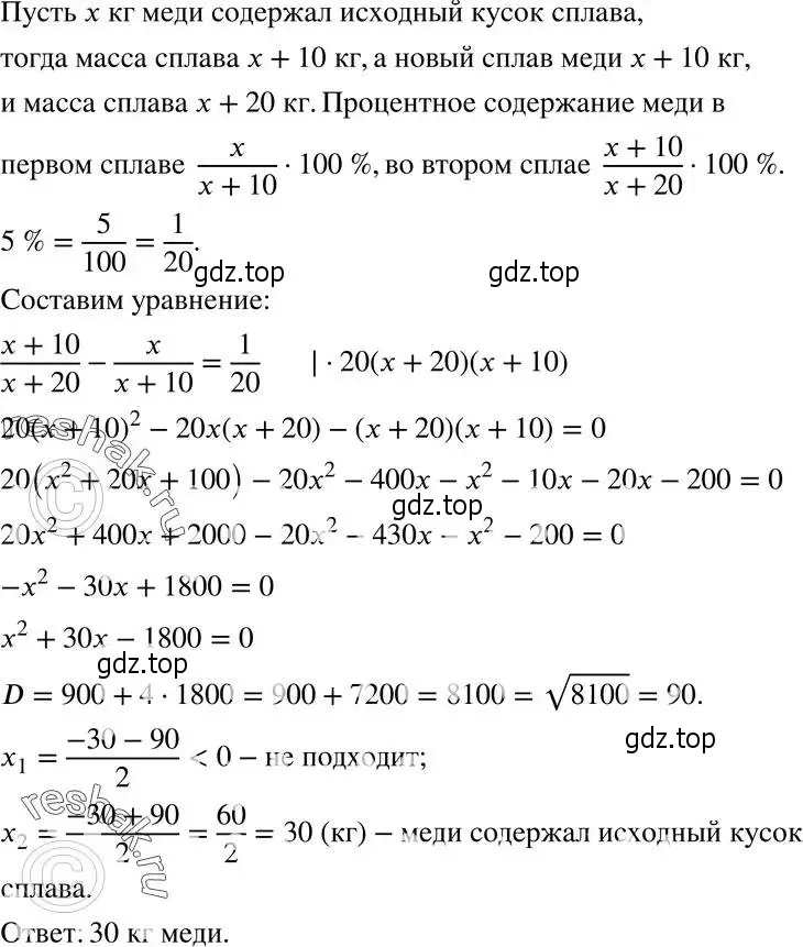 Решение 5. номер 825 (страница 202) гдз по алгебре 8 класс Мерзляк, Полонский, учебник