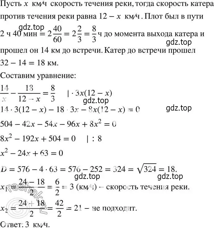 Решение 5. номер 826 (страница 202) гдз по алгебре 8 класс Мерзляк, Полонский, учебник