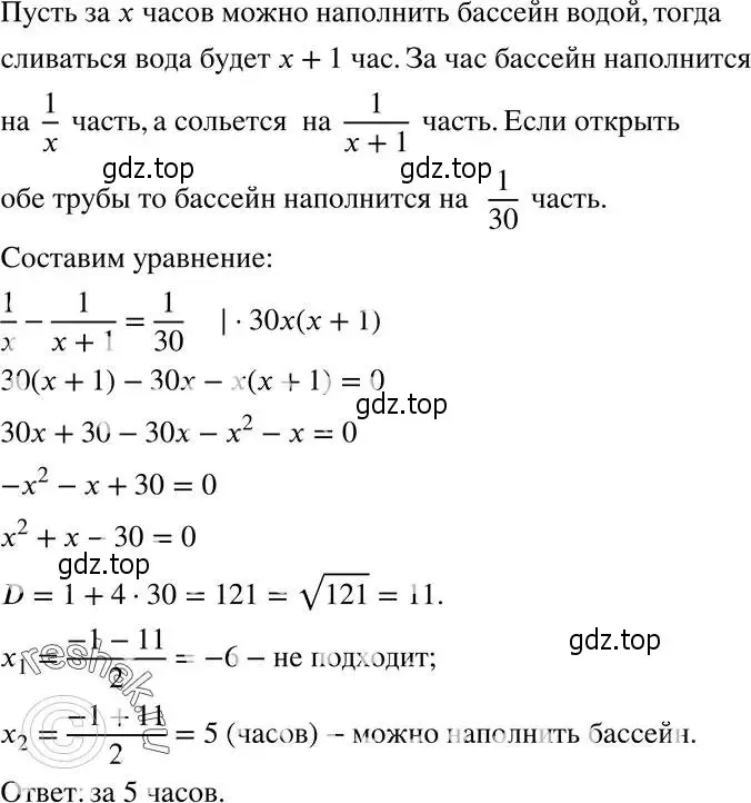 Решение 5. номер 827 (страница 202) гдз по алгебре 8 класс Мерзляк, Полонский, учебник