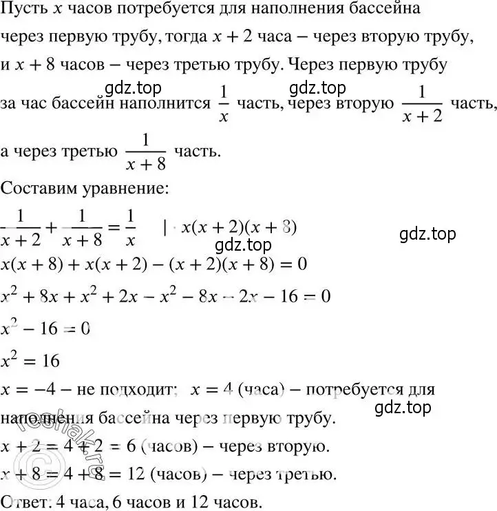 Решение 5. номер 828 (страница 202) гдз по алгебре 8 класс Мерзляк, Полонский, учебник