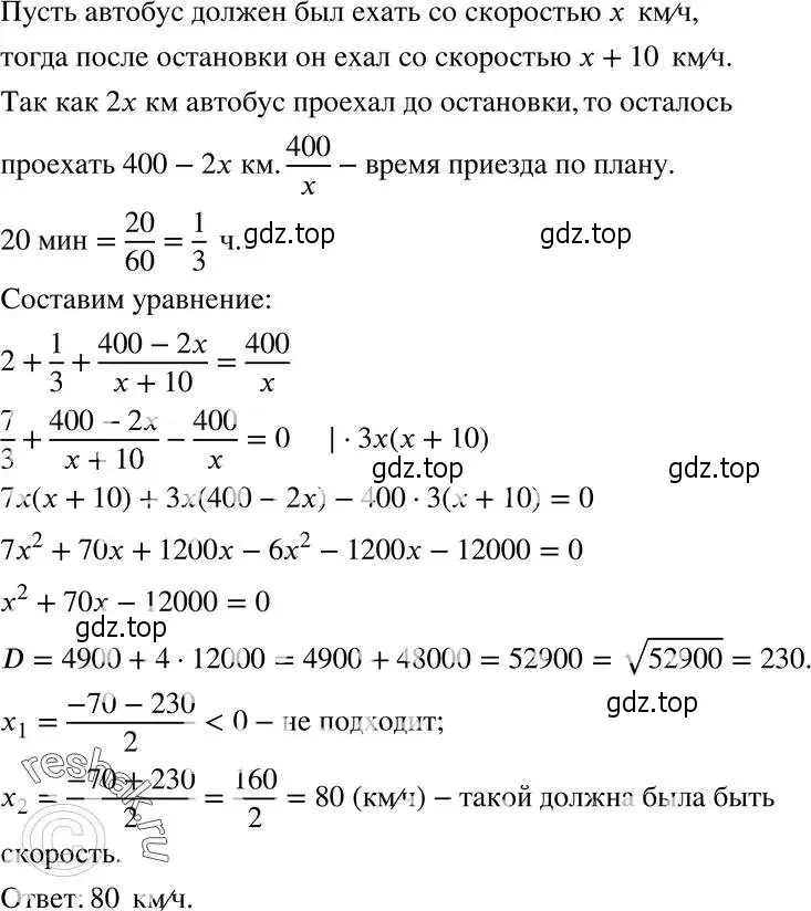 Решение 5. номер 829 (страница 202) гдз по алгебре 8 класс Мерзляк, Полонский, учебник