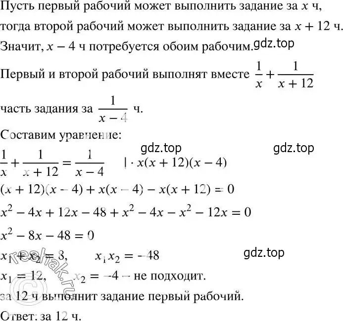 Решение 5. номер 831 (страница 202) гдз по алгебре 8 класс Мерзляк, Полонский, учебник