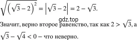 Решение 5. номер 836 (страница 203) гдз по алгебре 8 класс Мерзляк, Полонский, учебник