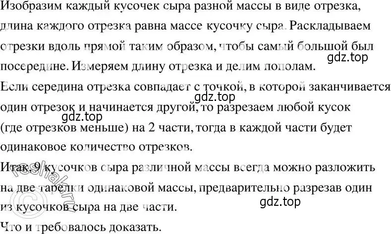 Решение 5. номер 838 (страница 203) гдз по алгебре 8 класс Мерзляк, Полонский, учебник